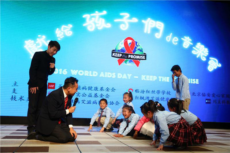 美国艾滋病健康基金会（AHF）中国项目 世界艾滋病日宣传活动新闻稿