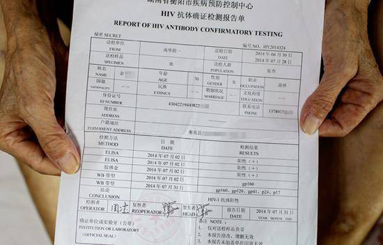 老人输血染艾:医院和血站被判担责7成 感染源成谜