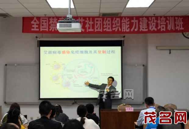 中国疾控中心性艾中心主任吴尊友教授在授课