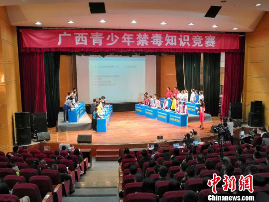 杜绝毒品进校园广西办赛提升青少年禁毒意识