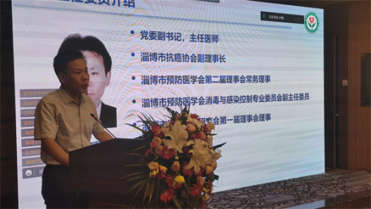 山东省公共健康与艾滋病防治协会中西医结合防治分会成立大会在淄博召开