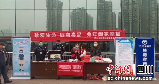 宣传现场。四川省戒毒管理局 供图