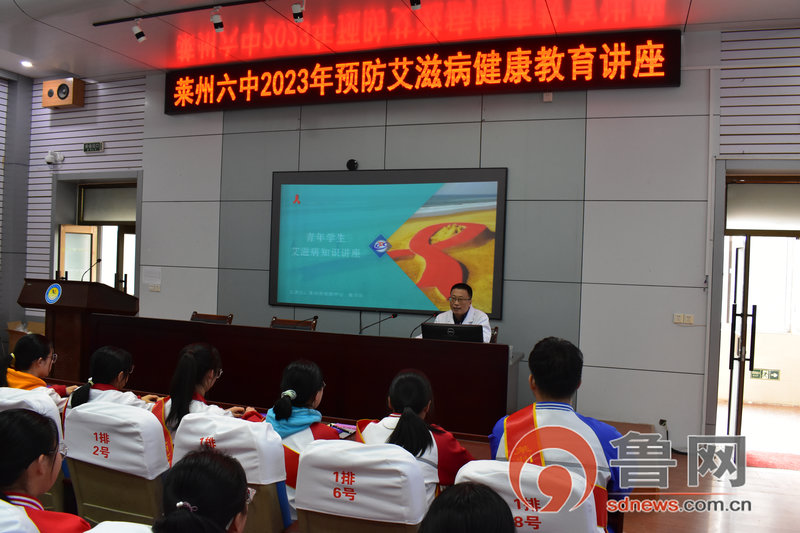 青春正当时 红丝带校园行——烟台莱州市疾控中心开展防艾宣传讲座
