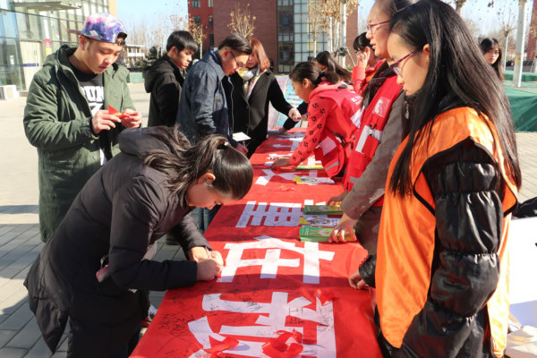 北京城市学院12.1防艾外展照片