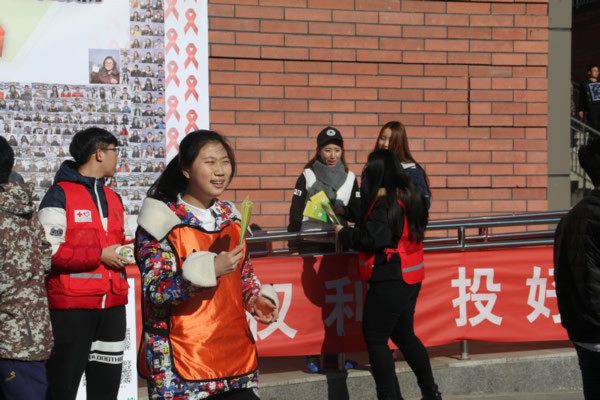 北京城市学院12.1防艾外展照片