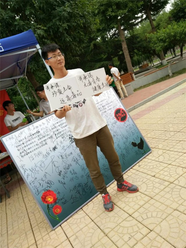 北京石油化工学院2017上半年禁毒活动